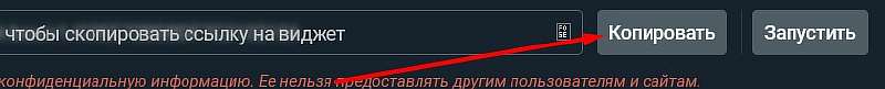Как вывести чат на экран стрима в Twitch