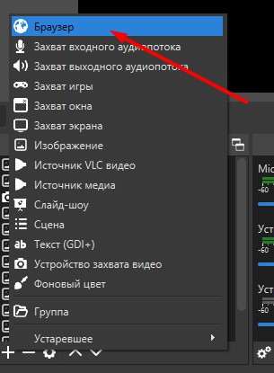 Как вывести чат на экран стрима в Twitch