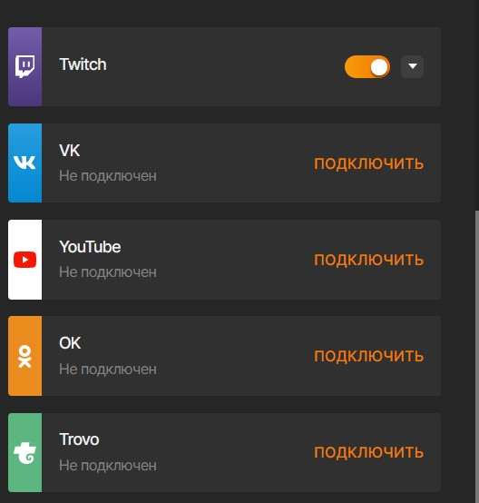 Как вывести чат на экран стрима в Twitch