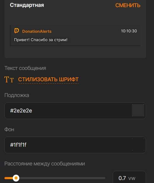 Как вывести чат на экран стрима в Twitch