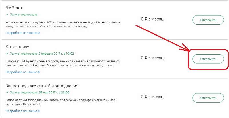 Приходят СМС с 5151. Что за номер и как отключить подписки?