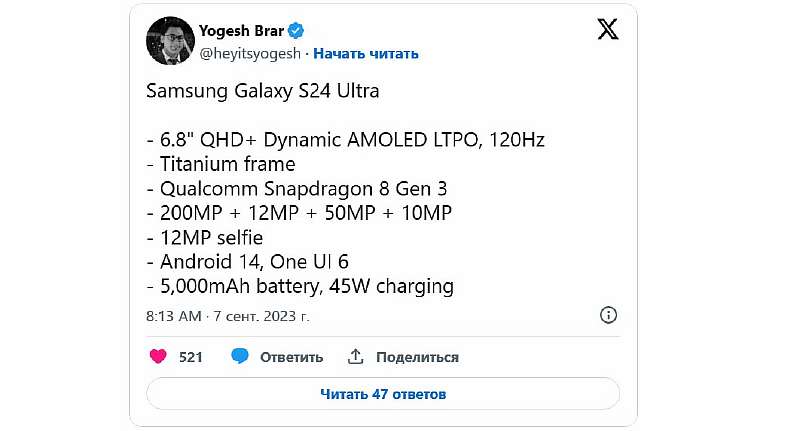 Все характеристики Samsung Galaxy S24 Ultra. Каким будет топовый корейский флагман?