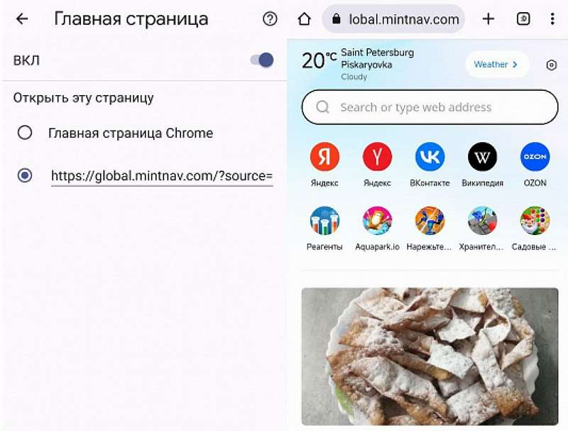 Xiaomi втихую подменяет домашнюю страницу Chrome, чтобы показывать больше рекламы