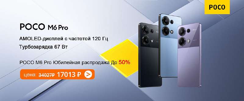 Большая распродажа Xiaomi 328: Успейте Захватить Лучшие Скидки!