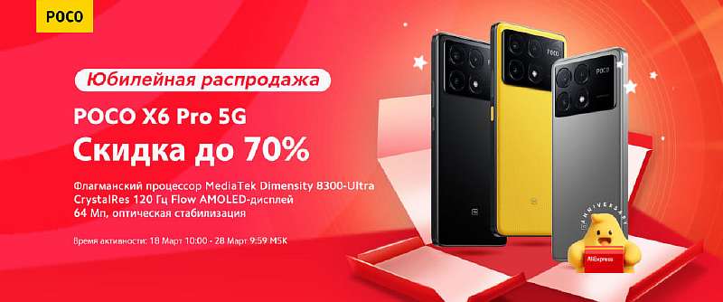 Большая распродажа Xiaomi 328: Успейте Захватить Лучшие Скидки!