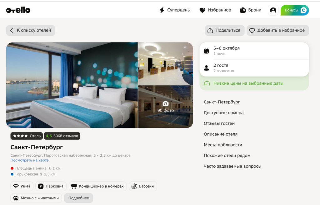 Чем заменить Booking и Google Maps: топ-5 приложений для туристов